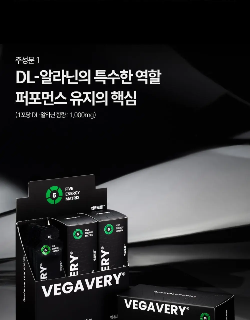 [운동필수템] 베가베리 엔듀로젤 1박스 (7개입) 상세페이지 18